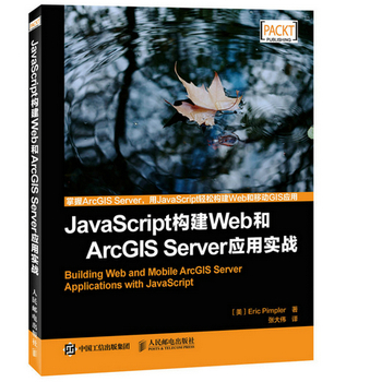 javascript(gu)WebArcGIS Server(yng)Ì(sh)(zhn)