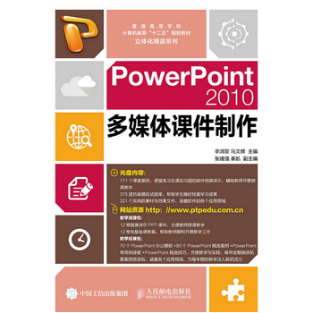 PowerPoint2010ýwn