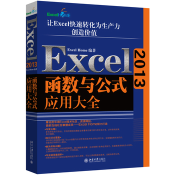 Excel2013(sh)cʽ(yng)ôȫ