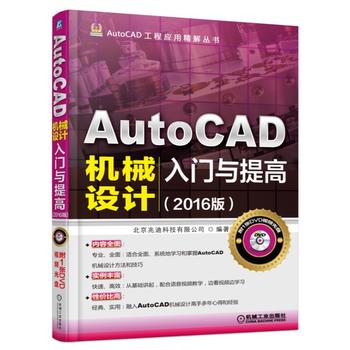 AutoCADCеOӋTcߣ2016棩