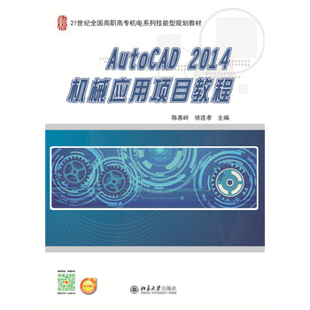 AutoCAD2014C(j)е(yng)(xing)Ŀ̳