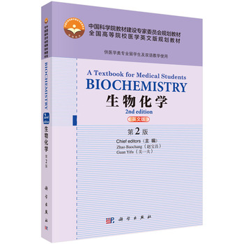 Biochemistry A Textbook for Medical Students,2nd edﻯW(xu)2棩