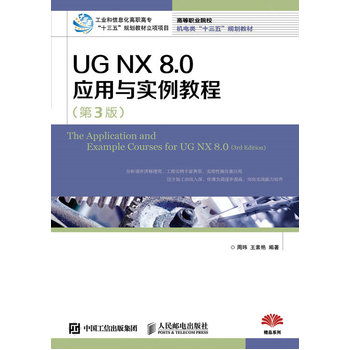 UG NX 8.0(yng)c̳̣3棩