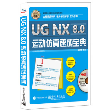 UG NX 8.0\ӷٳɌ䣨ȫҕl̳̣