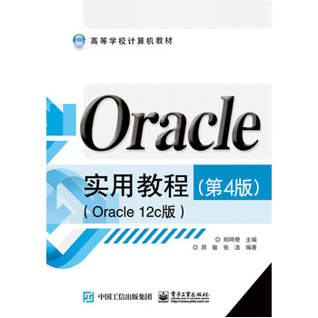 Oracle(sh)ý̳̣4棩Oracle 12c棩