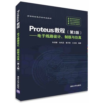 Proteus̡̳Ӿ·O(sh)Ӌ(j)ưc(3棩