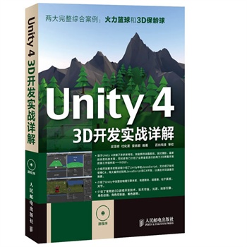 Unity 4 3D_l(f)(zhn)Ԕ