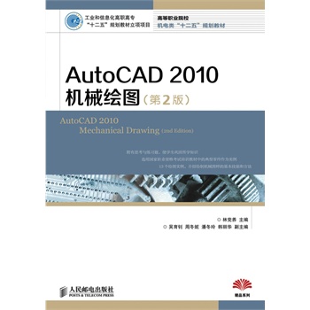 AutoCAD2010C(j)еLD(2)(I(y)Ϣߌʮ塱Ҏ(gu)̲Ŀ)