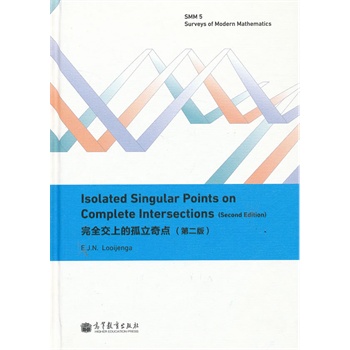 ȫϵĹc (ڶ)Ӣİ棩(Isolated Singular Points on Complete Intersections)