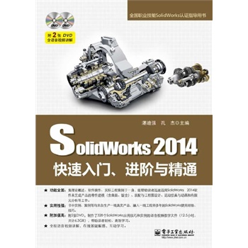 SolidWorks 2014TMAcͨ(DVDP2)