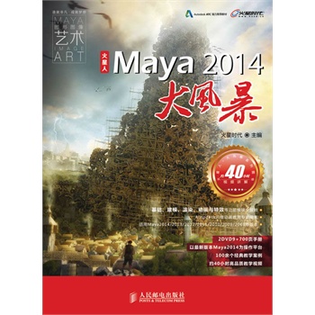 ˡMaya 2014L