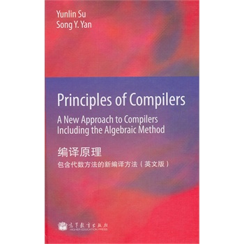 gԭ(sh)¾g (Ӣİ)Principles of CompilersA New Approach to Compilers Including the Algebraic Meth