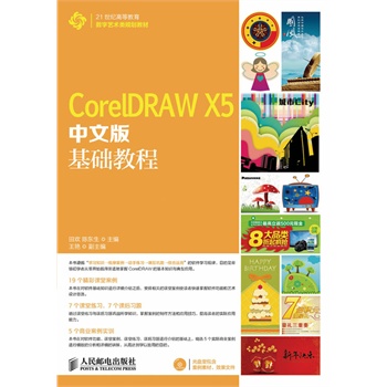 CorelDRAW X5İA(ch)̳