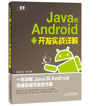 JavaAndroid_(ki)l(f)(sh)(zhn)Ԕ