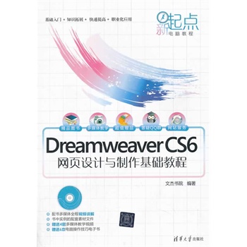 Dreamweaver CS6W(wng)(y)O(sh)Ӌ(j)cA(ch)̳̣Pc(din)X̳̣