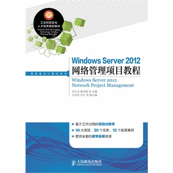 Windows Server 2012W(wng)j(lu)Ŀ̳