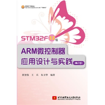 STM32F 32λARM΢OӋc`2棩