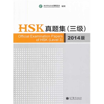 HSK}2014棩