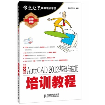 İAutoCAD 2012A(ch)c(yng)Ӗ(xn)̳