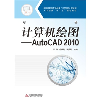 ӋCLD:AutoCAD2010