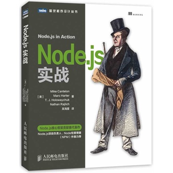 Node.js(zhn)ManningXX(zhn)ϵеaNode.jsg(sh)YϿȱĲex