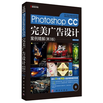 Photoshop CCVO(sh)Ӌ⣨3棩DVD)(ȫʣYVO(sh)ӋҾҎ(gu)cȫ摪(yng)VO(sh)Ӌ΄(w)cy}