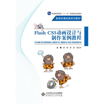 Flash CS5 ӮO(sh)Ӌ(j)c̳