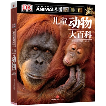 DKͯ(dng)ٿƣӢԭ(sh)顰Encyclopedia of Animals DK(qun)ăͯ(dng)ٿȫ(sh)׌Ӹȫϵy(tng)˽(dng)