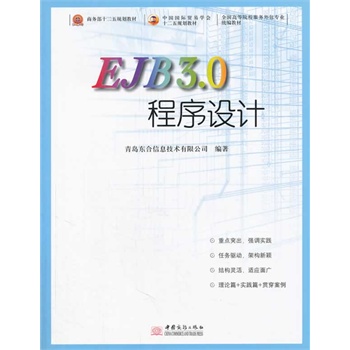 EJB3.0O(sh)Ӌ(j)