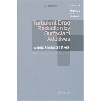 Turbulent Drag Reduction by Surfactant AdditivesԄpӢİ棩