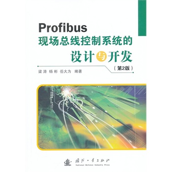 ProfibusF(xin)ϵy(tng)O(sh)Ӌc_l(f)(2)