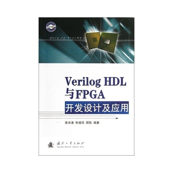 Verilog HDLcFPGA_l(f)OӋ