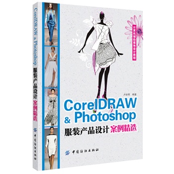 CorelDARW&PhotoshopbaƷOӋx(Ŀʽܛ̌Wģʽʽv)