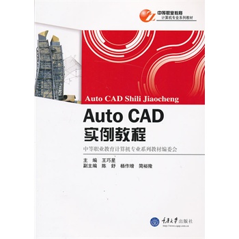 AutoCAD (sh)̳