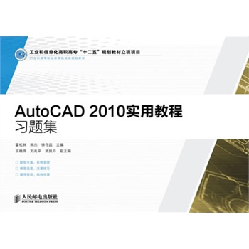 AutoCAD 2010(sh)ý̳(x)}(I(y)Ϣߌʮ塱Ҏ(gu)̲(xing)(xing)Ŀ)