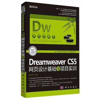 Dreamweaver CS5W(wng)O(sh)ӋA(ch)cĿӖ(xn)ӆ棩(DVD)oB(ti)W(wng)&ӑB(ti)W(wng)һ͉