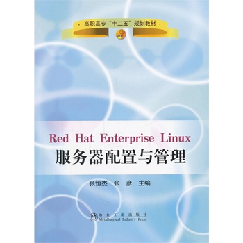 Red Hat Enterprise Linux (w)c(ߌ(zhun))