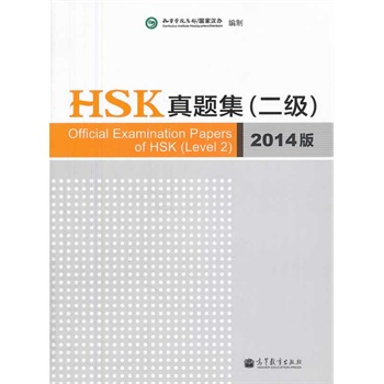 HSK}2014棩