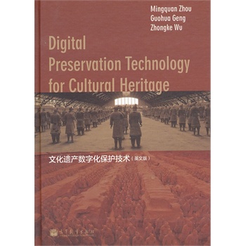 Digital Preservation Technology for Cultural Heritage (Ļza(chn)(sh)ֻo(h)g(sh)Ӣİ)