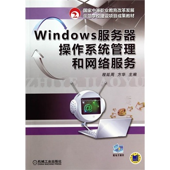 Windows(w)ϵy(tng);W(wng)j(lu)(w)еI(y)ĸl(f)չʾW(xu)УO(sh)Ŀɹ̲ģ