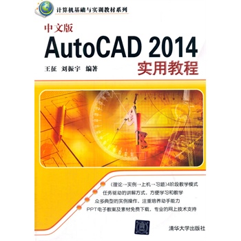 İAutoCAD 2014ý̳̣ӋCA(ch)cӖ(xn)̲ϵУ