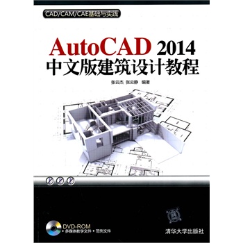 AutoCAD 2014İ潨O(sh)Ӌ̳̣PCAD/CAM/CAEA(ch)c`