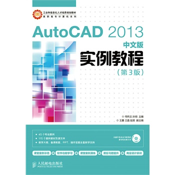 AutoCAD 2013İ挍(sh)̳(3)