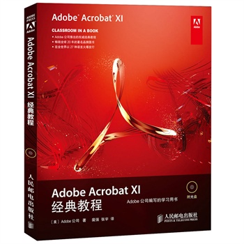 Adobe Acrobat XI(jng)̳