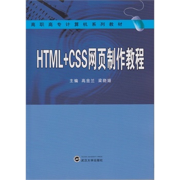 HTML+CSS W(wng)̳