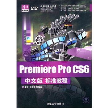 Premiere Pro CS6İ(bio)(zhn)̳̣PAXW(xu)ã