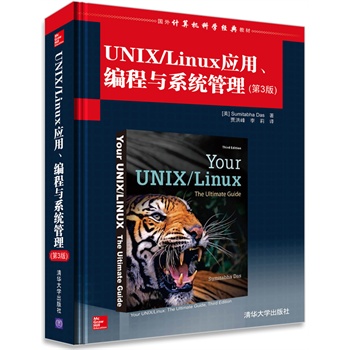 UNIX/Linux(yng)cϵy(tng)(3)