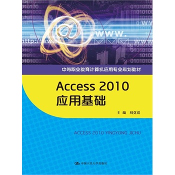 Access 2010 (yng)ûA(ch)еI(y)ӋC(yng)ÌI(y)Ҏ(gu)̲ģ