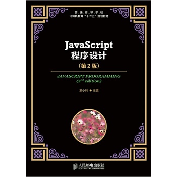 javascriptO(sh)Ӌ(2)