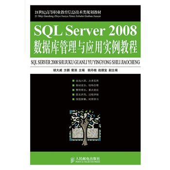 SQL Server 2008(sh)(j)c(yng)Ì(sh)̳